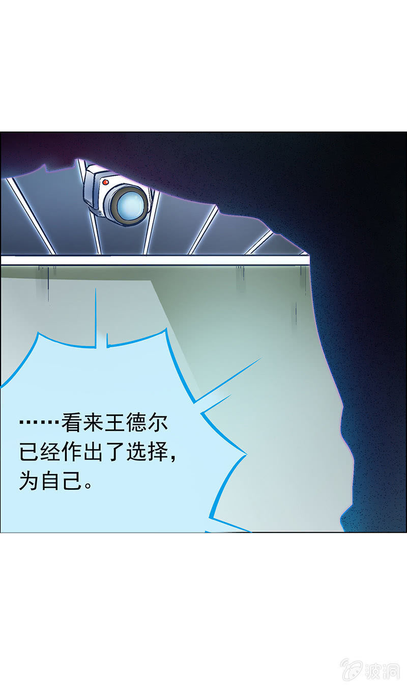 《愿望世界的尽头》第二十话 第4页