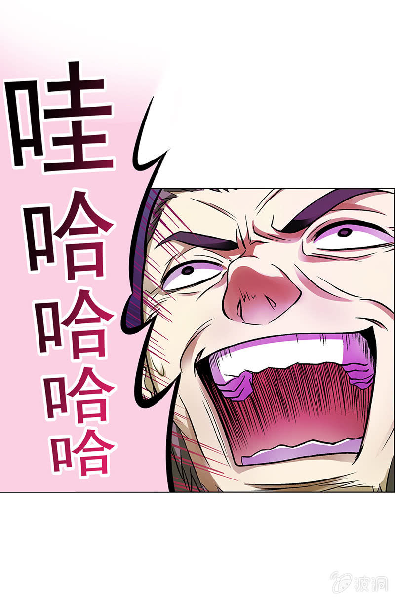 《愿望世界的尽头》第二十话 第6页