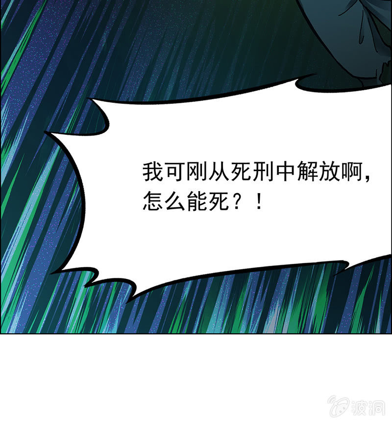 《愿望世界的尽头》第二十话 第8页
