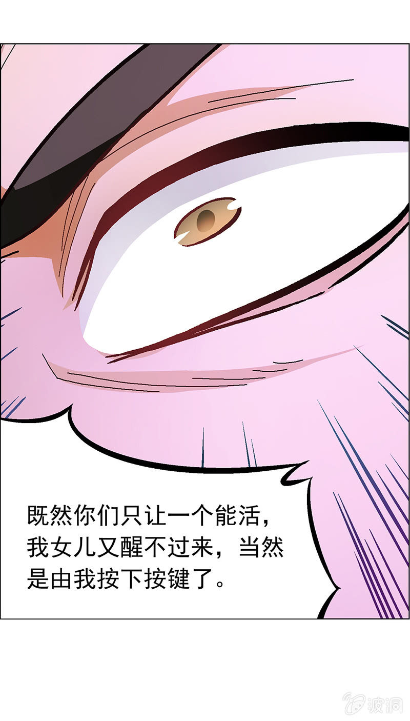 《愿望世界的尽头》第二十话 第9页