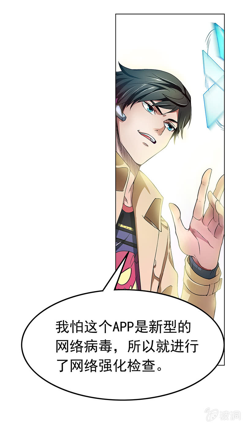 《愿望世界的尽头》第二十二话 第13页