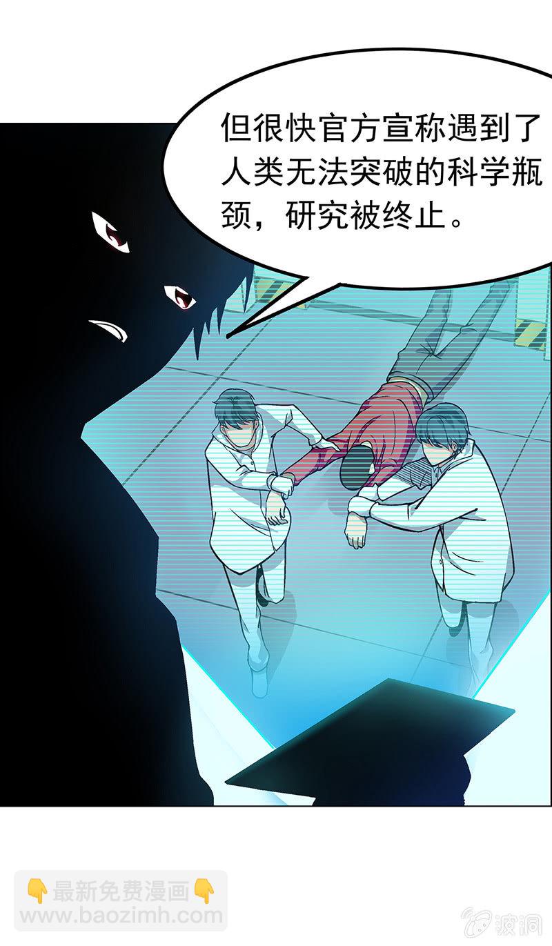 《愿望世界的尽头》第二十二话 第17页