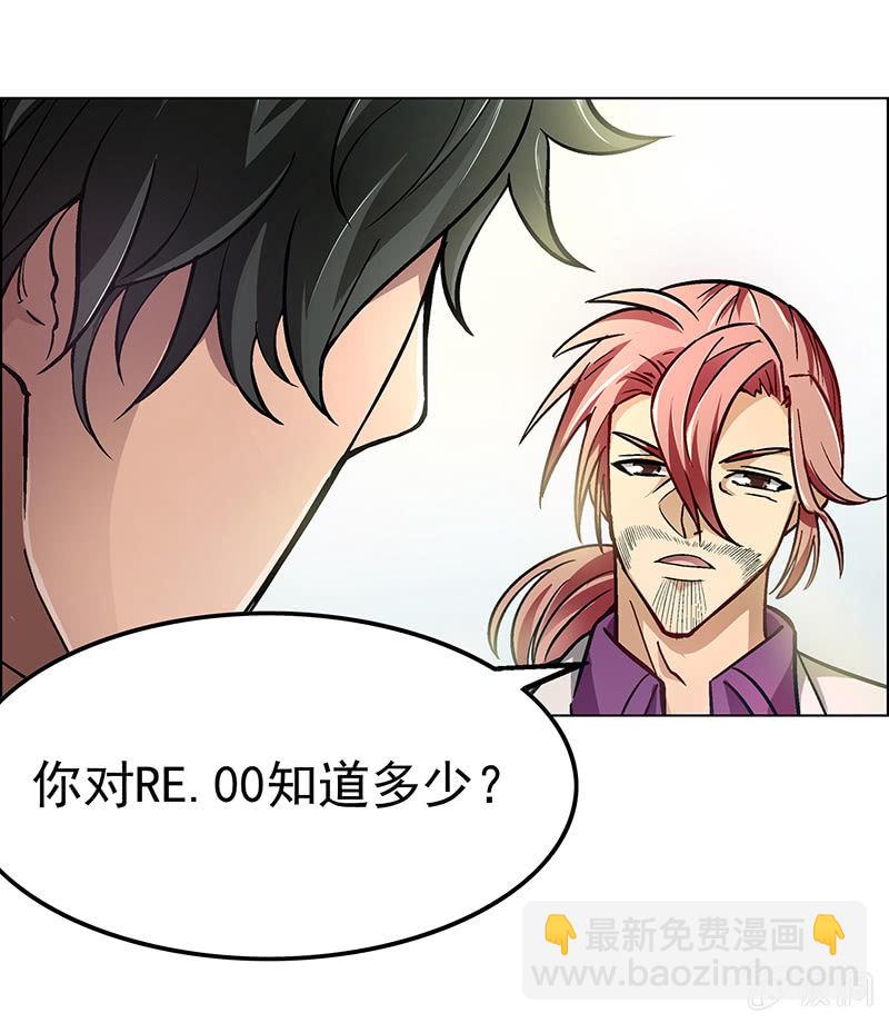 《愿望世界的尽头》第二十二话 第4页
