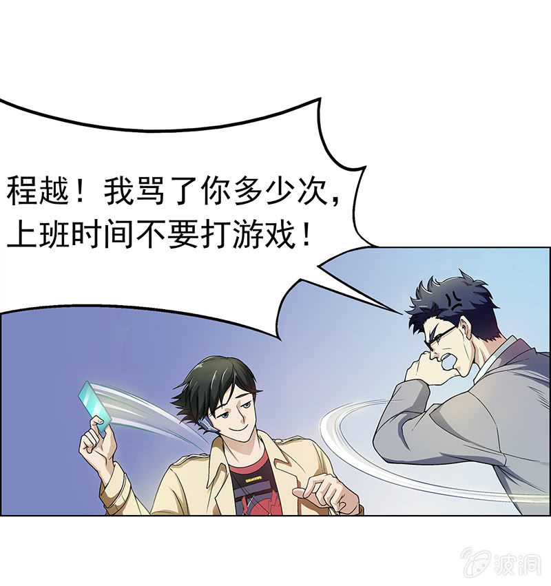 《愿望世界的尽头》第二十二话 第6页