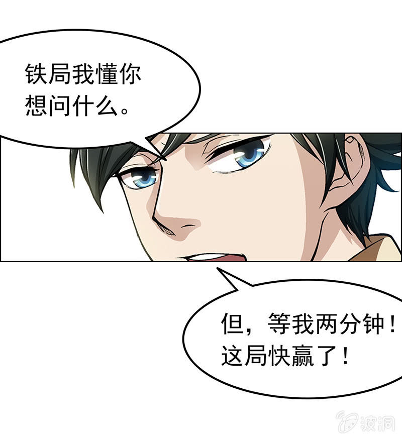 《愿望世界的尽头》第二十二话 第7页