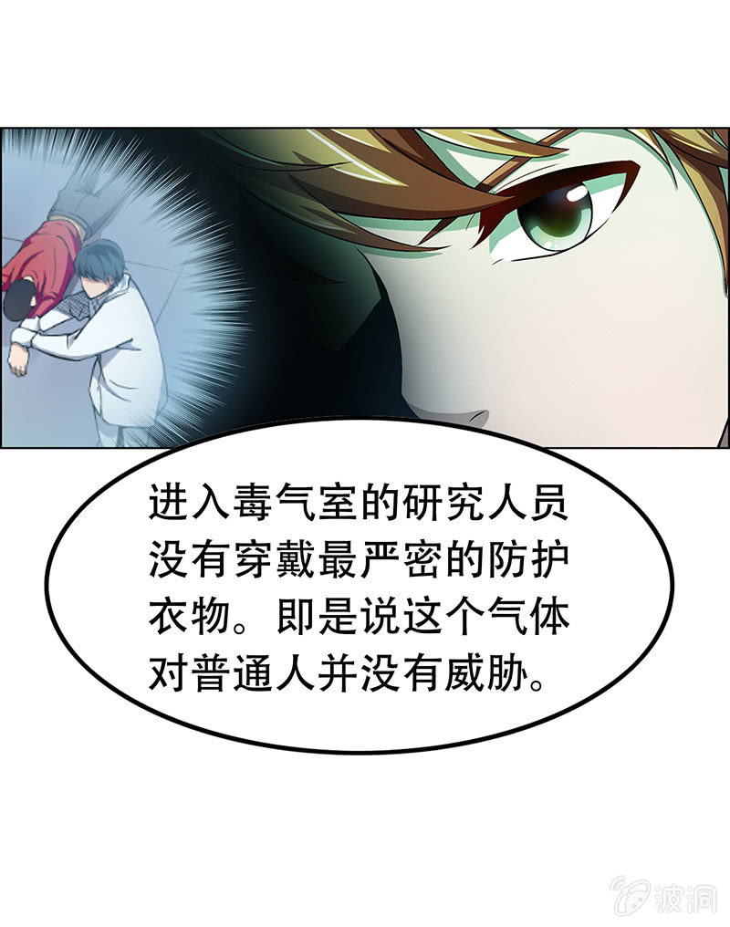 《愿望世界的尽头》第二十三话 第19页