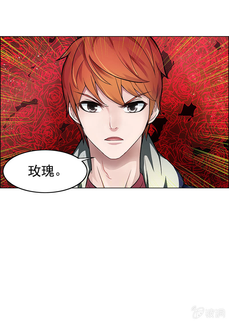 《愿望世界的尽头》第二十三话 第24页