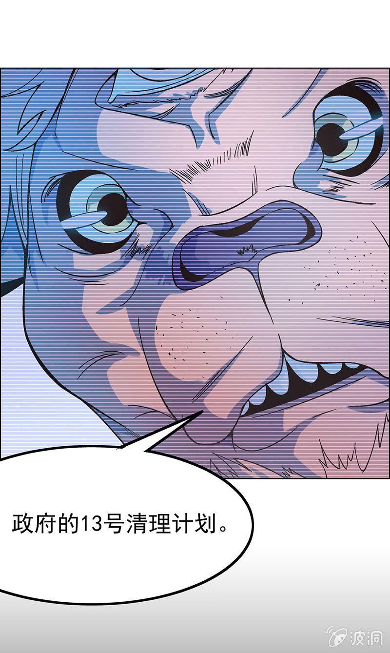 《愿望世界的尽头》第二十三话 第2页