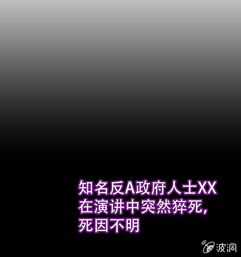 《愿望世界的尽头》第二十三话 第3页