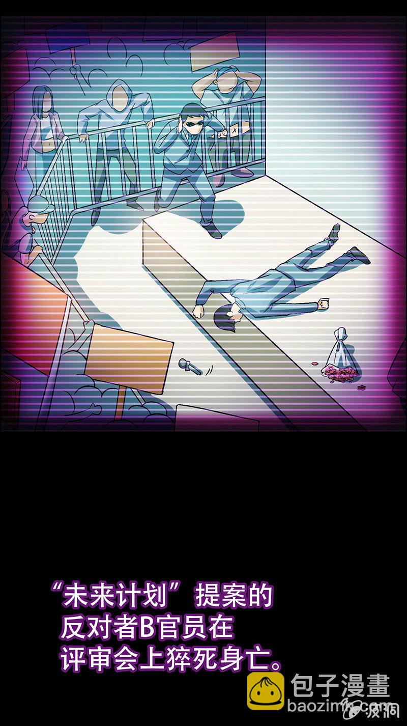 《愿望世界的尽头》第二十三话 第5页