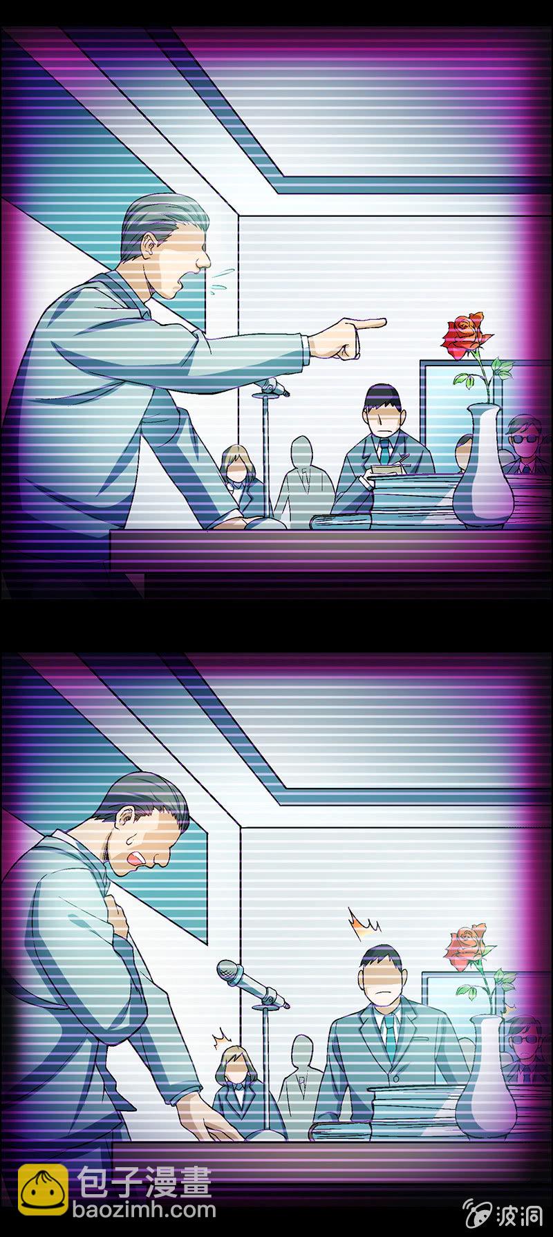 《愿望世界的尽头》第二十三话 第6页