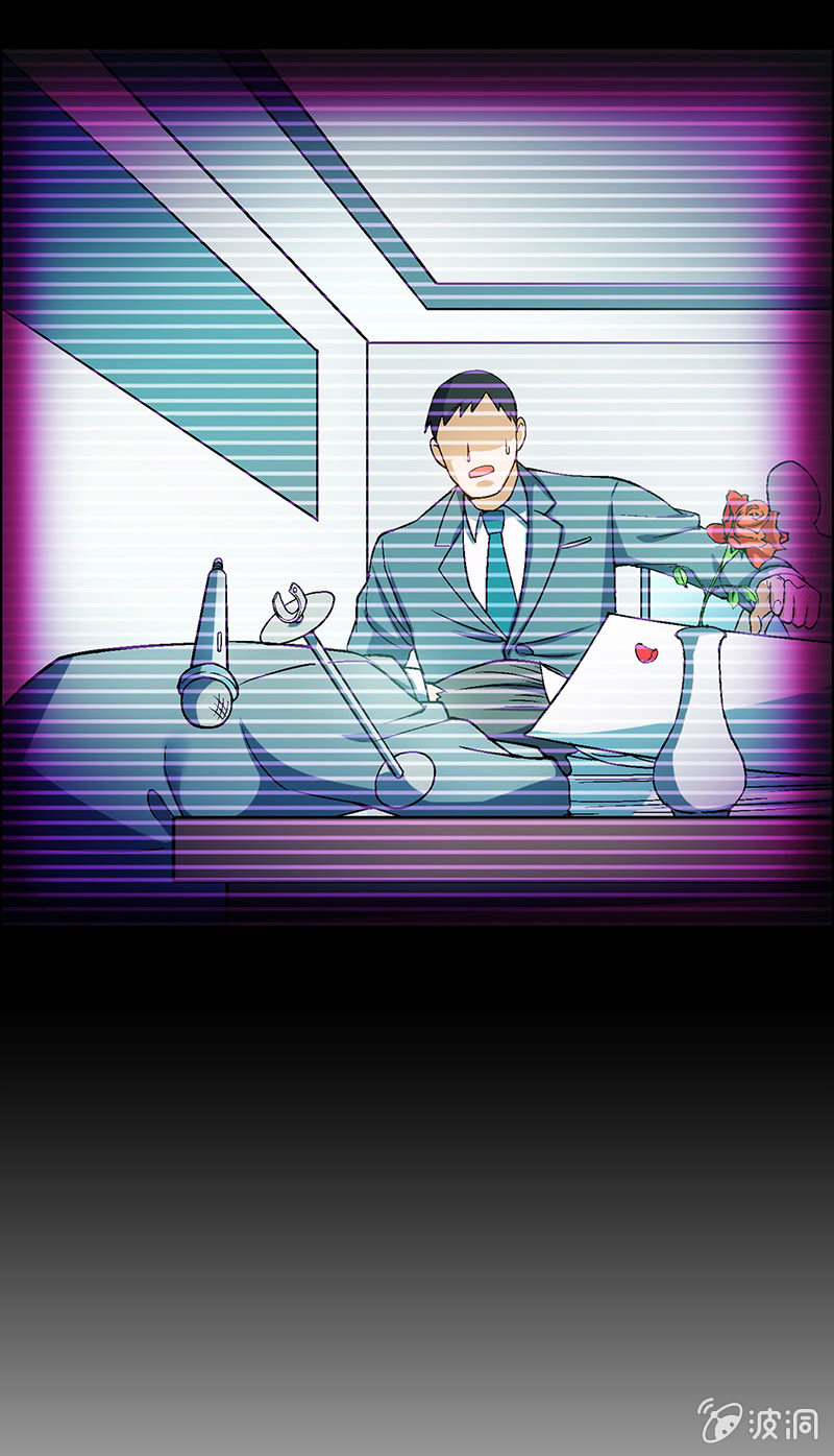 《愿望世界的尽头》第二十三话 第7页