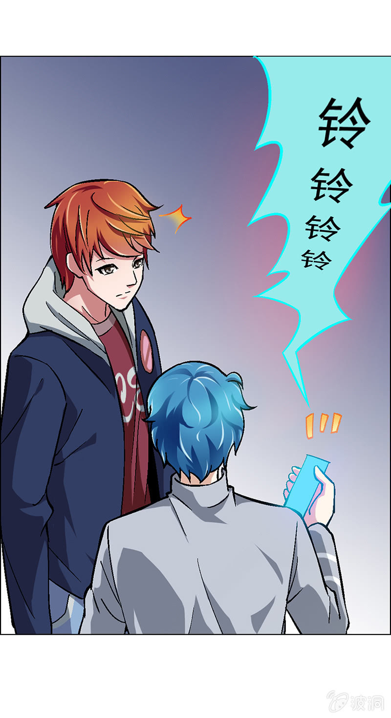 《愿望世界的尽头》第二十四话 第12页