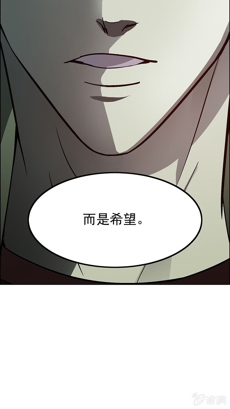 《愿望世界的尽头》第二十四话 第18页