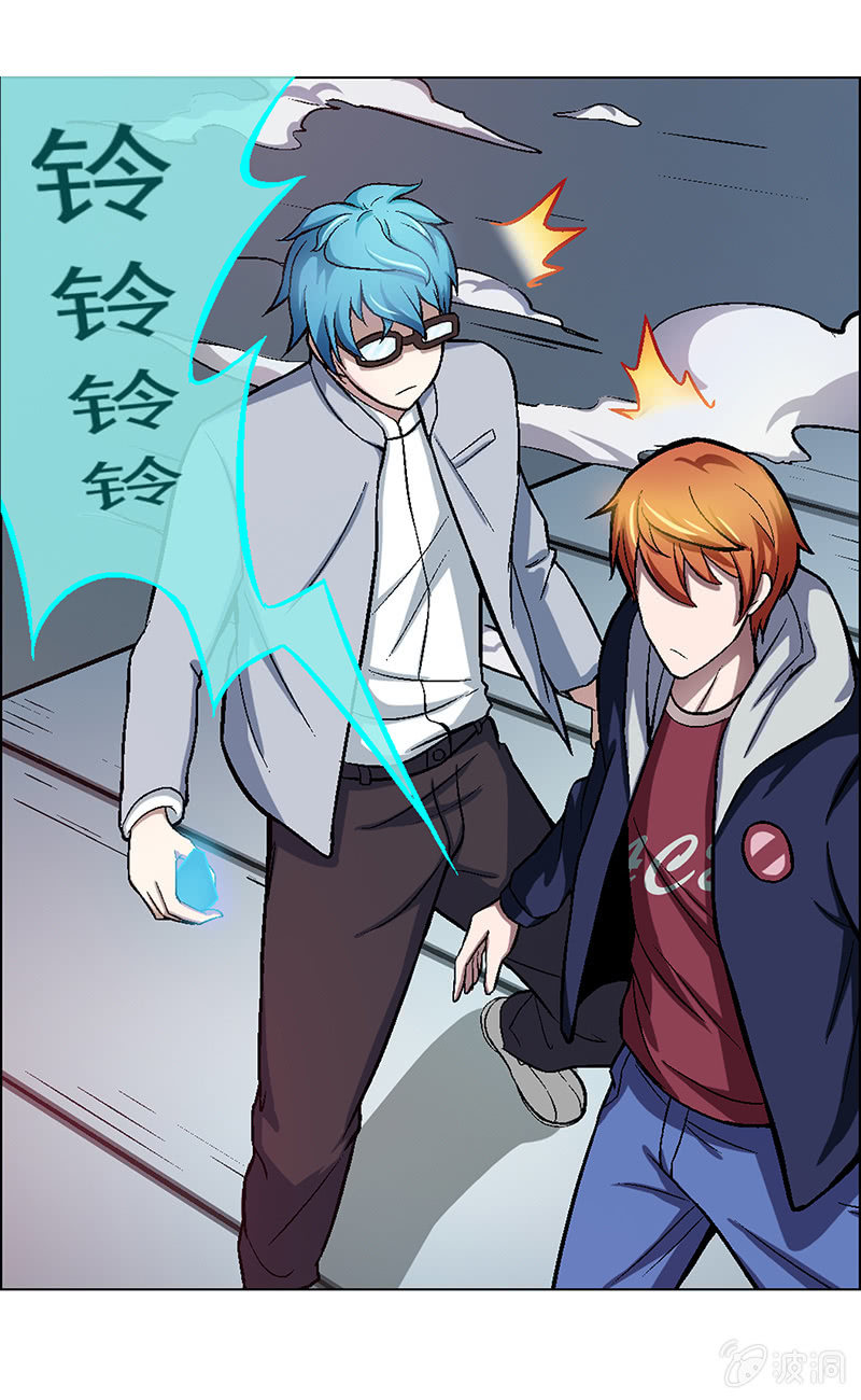 《愿望世界的尽头》第二十四话 第8页