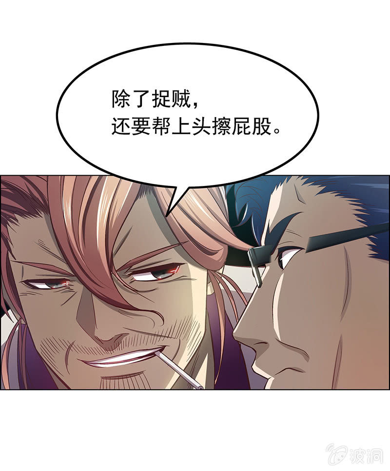 《愿望世界的尽头》第二十一话 第10页