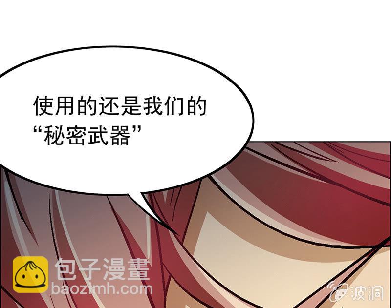 《愿望世界的尽头》第二十一话 第18页