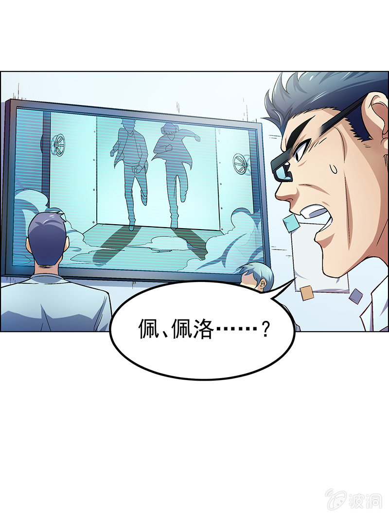 《愿望世界的尽头》第二十一话 第3页
