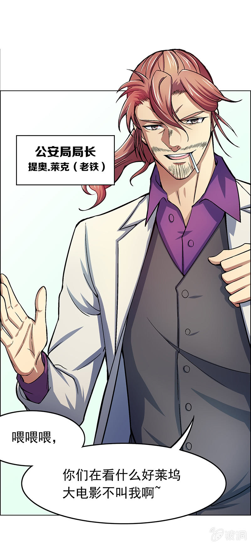 《愿望世界的尽头》第二十一话 第5页