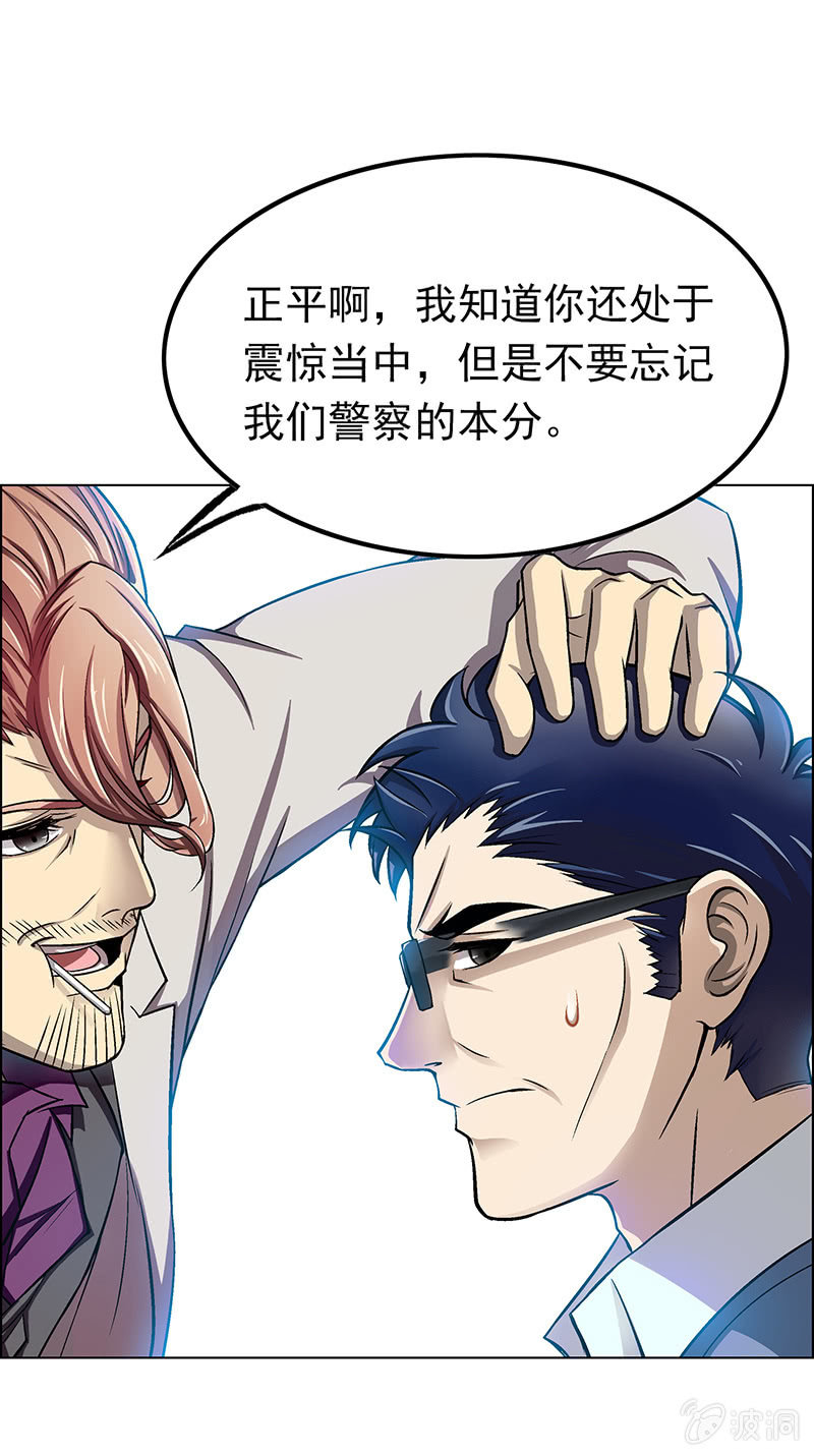 《愿望世界的尽头》第二十一话 第9页