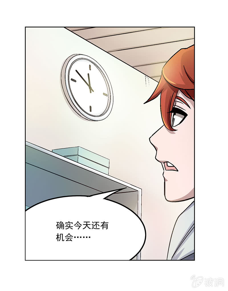 《愿望世界的尽头》第二十六话 第14页