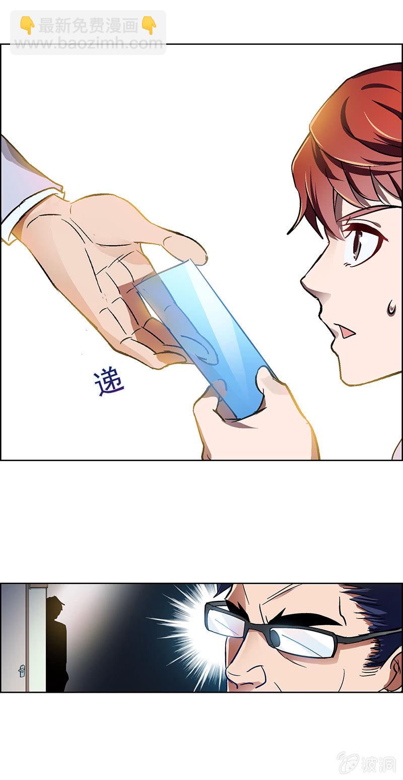 《愿望世界的尽头》第二十六话 第19页