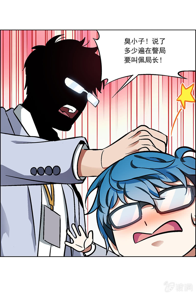 《愿望世界的尽头》第二十六话 第20页