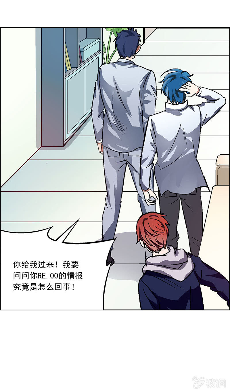 《愿望世界的尽头》第二十六话 第21页
