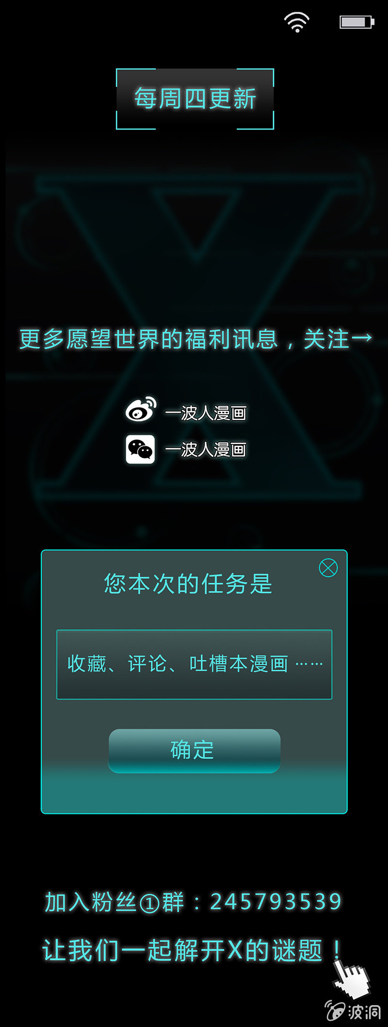 《愿望世界的尽头》第二十六话 第22页