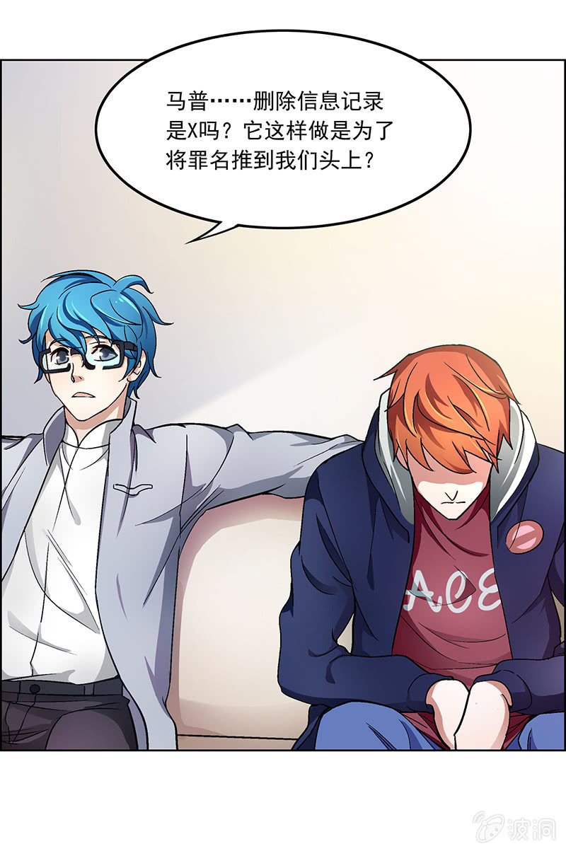 《愿望世界的尽头》第二十六话 第3页