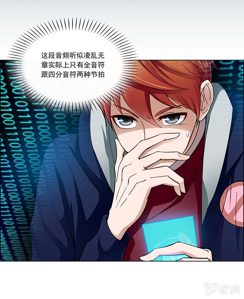 《愿望世界的尽头》第二十八话 第11页