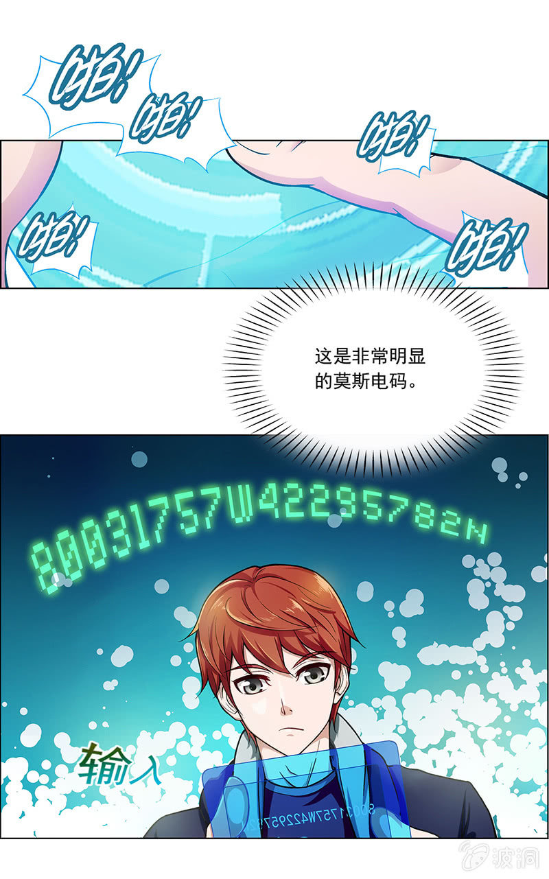 《愿望世界的尽头》第二十八话 第12页