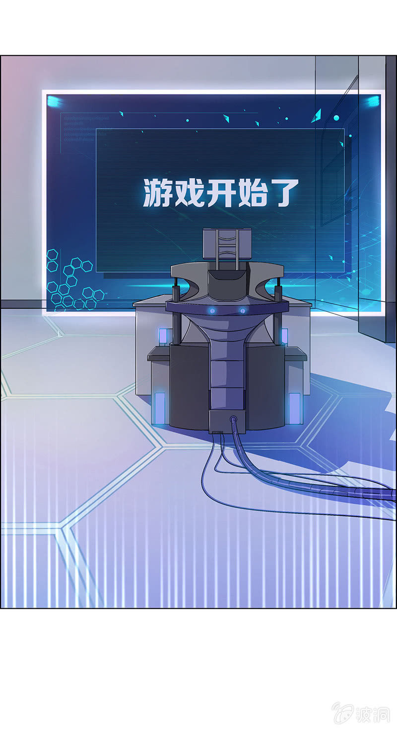 《愿望世界的尽头》第二十八话 第16页