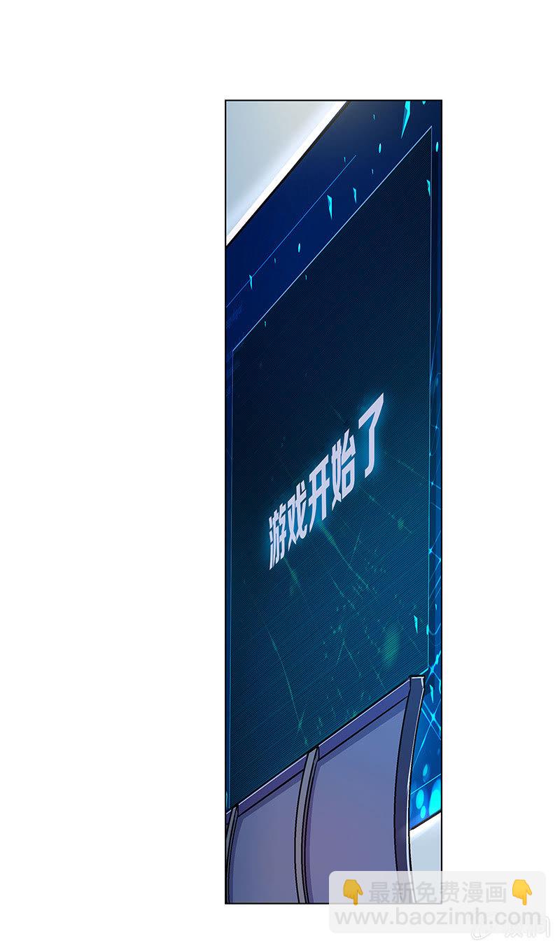 《愿望世界的尽头》第二十八话 第18页