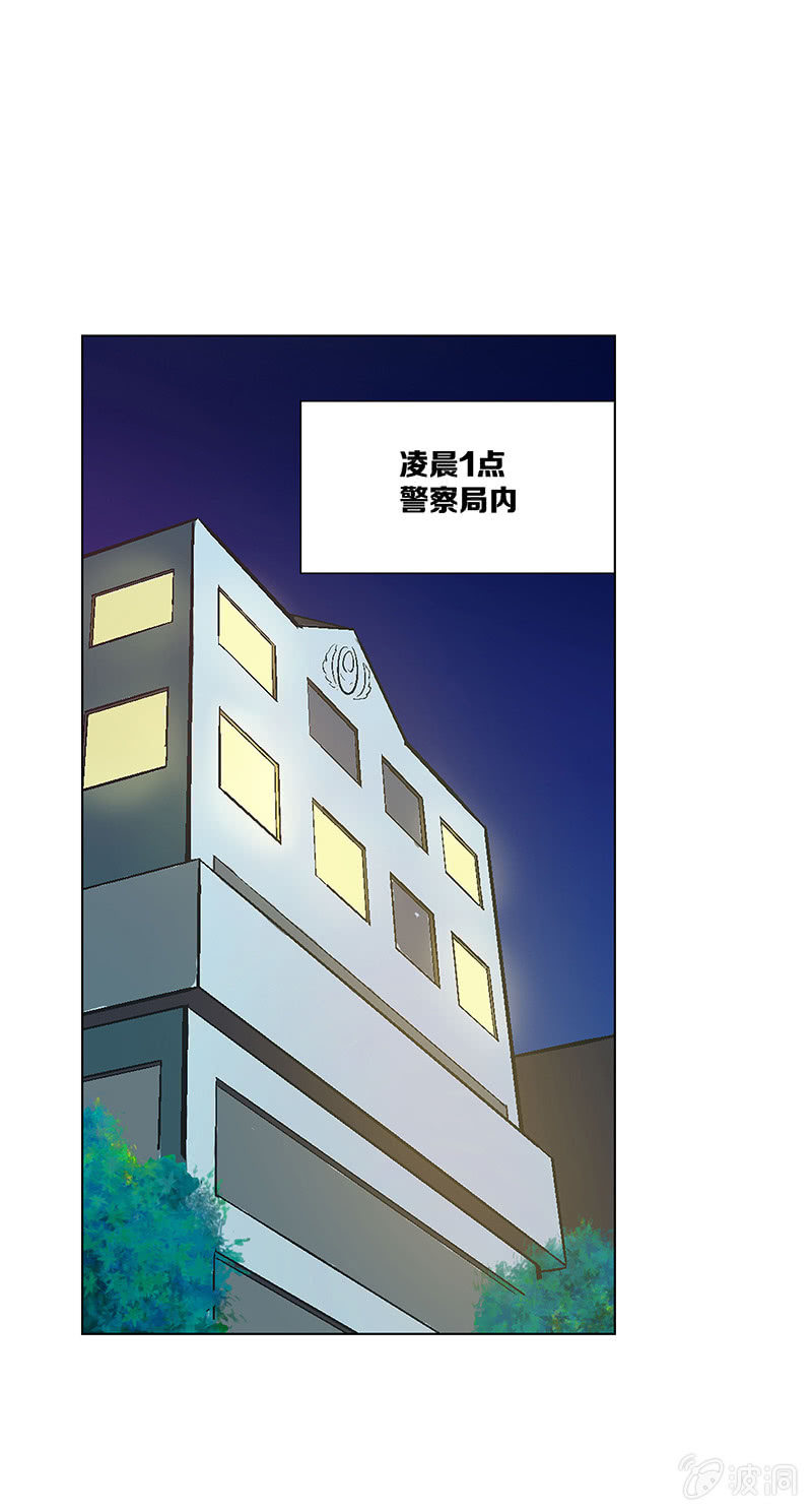 《愿望世界的尽头》第二十八话 第20页