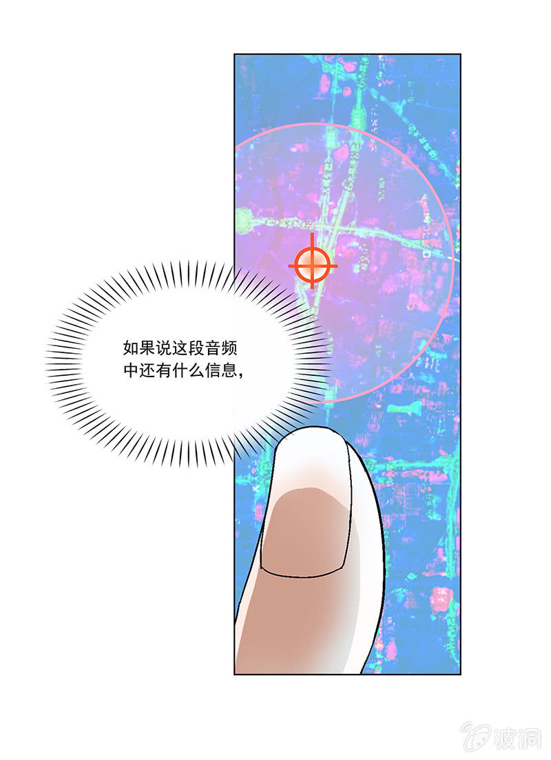 《愿望世界的尽头》第二十八话 第22页