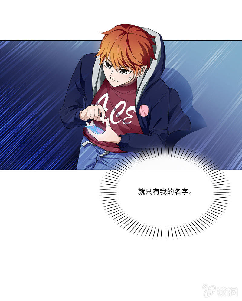《愿望世界的尽头》第二十八话 第23页