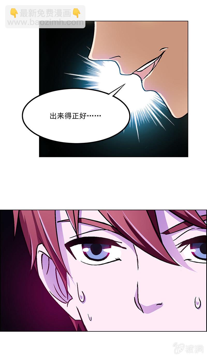 《愿望世界的尽头》第二十八话 第3页