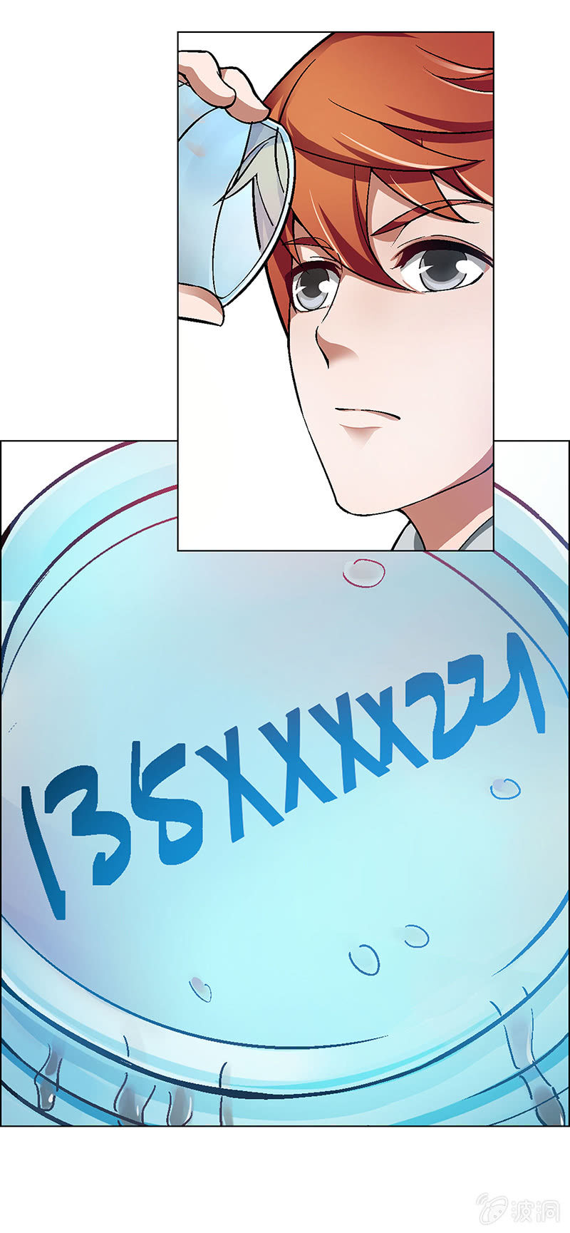 《愿望世界的尽头》第二十八话 第6页