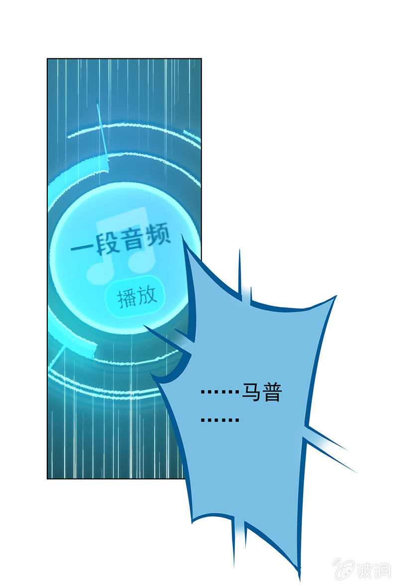 《愿望世界的尽头》第二十八话 第8页