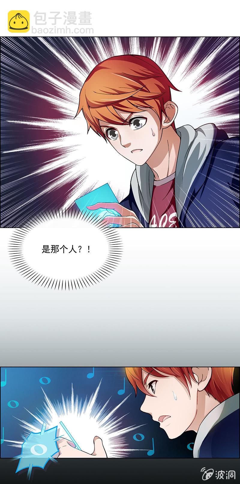 《愿望世界的尽头》第二十八话 第9页