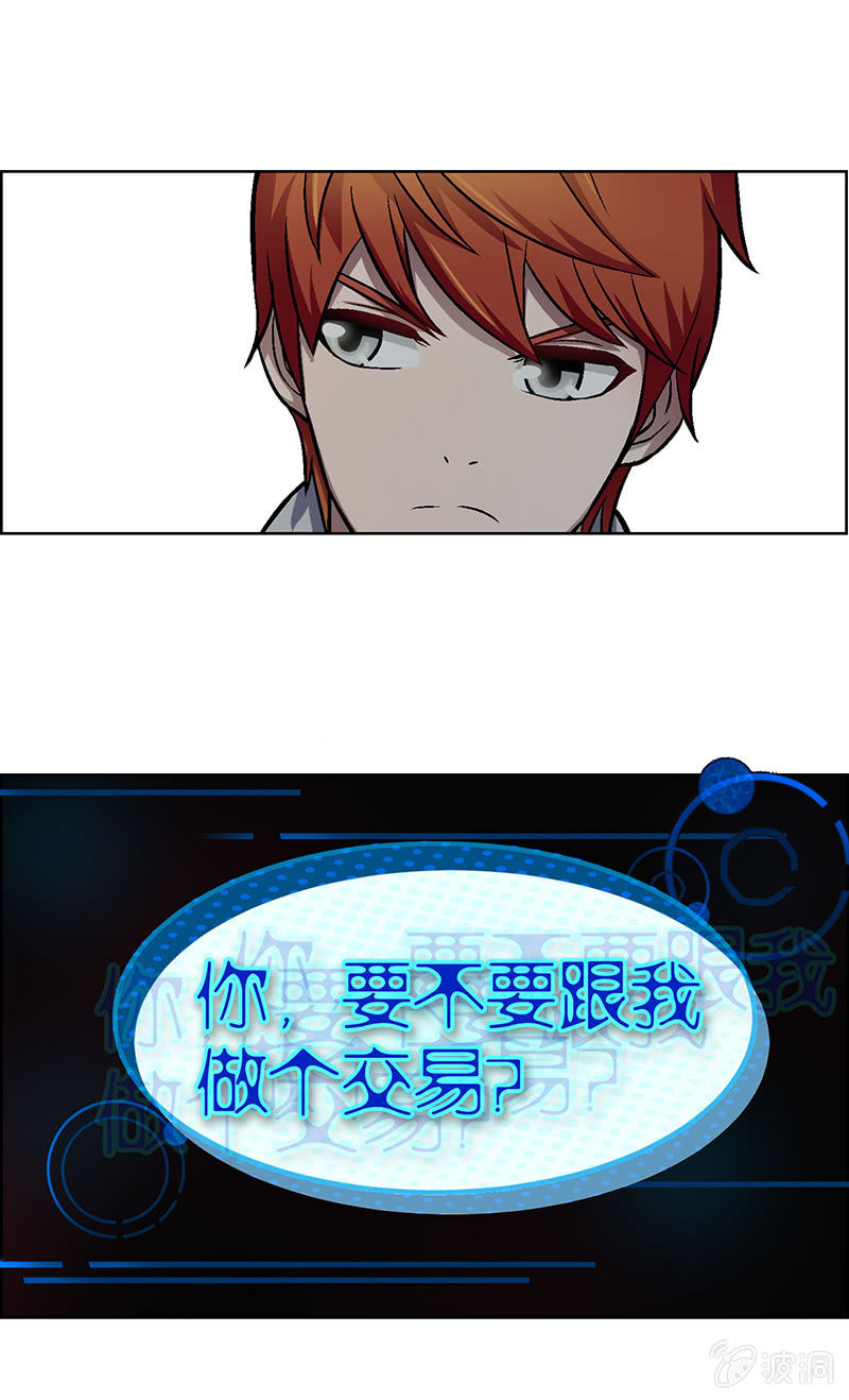 《愿望世界的尽头》第二十七话 第17页