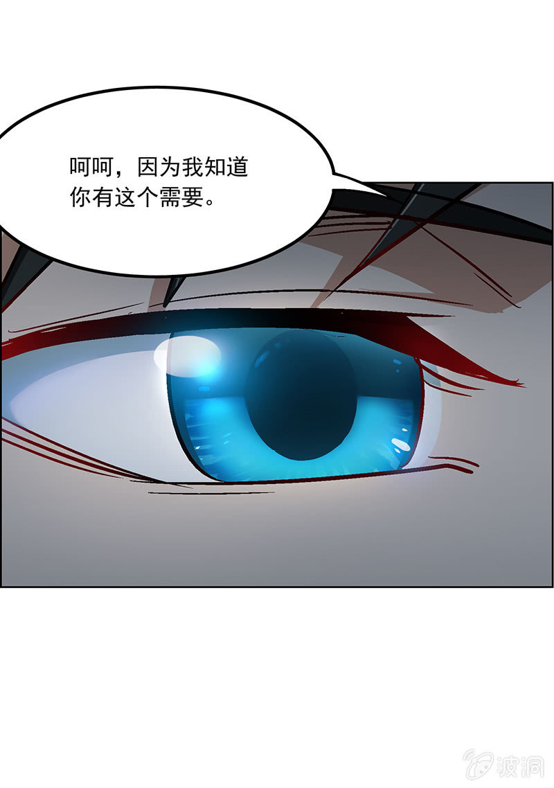 《愿望世界的尽头》第二十七话 第19页