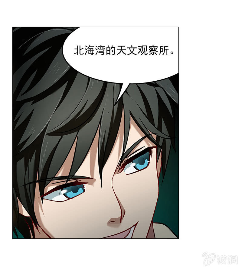 《愿望世界的尽头》第二十七话 第24页