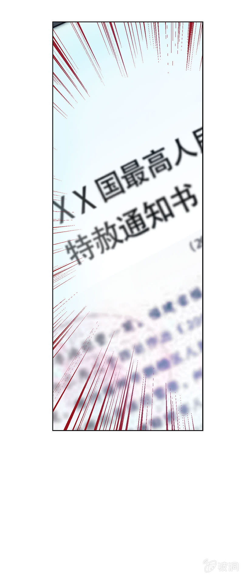 《愿望世界的尽头》第二十七话 第28页