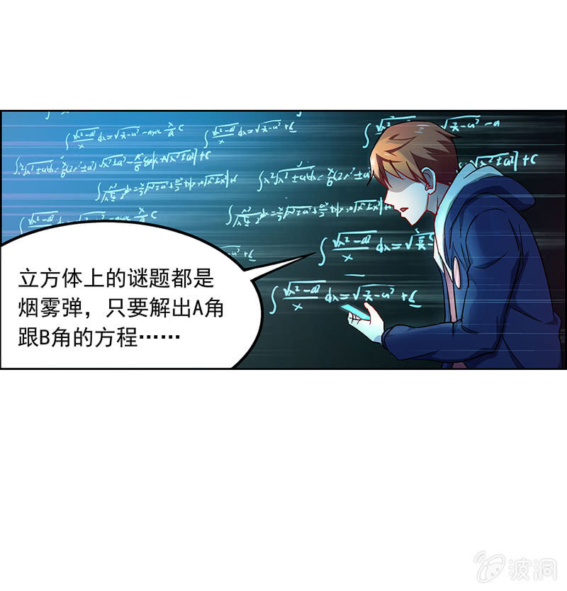 《愿望世界的尽头》第二十七话 第5页
