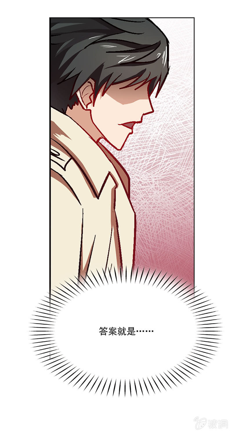 《愿望世界的尽头》第二十七话 第6页