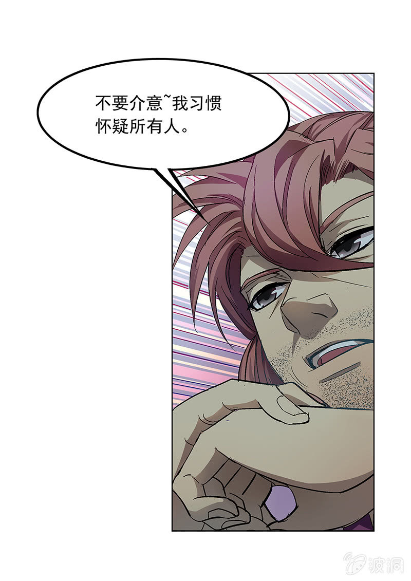 《愿望世界的尽头》第二十五话 第11页