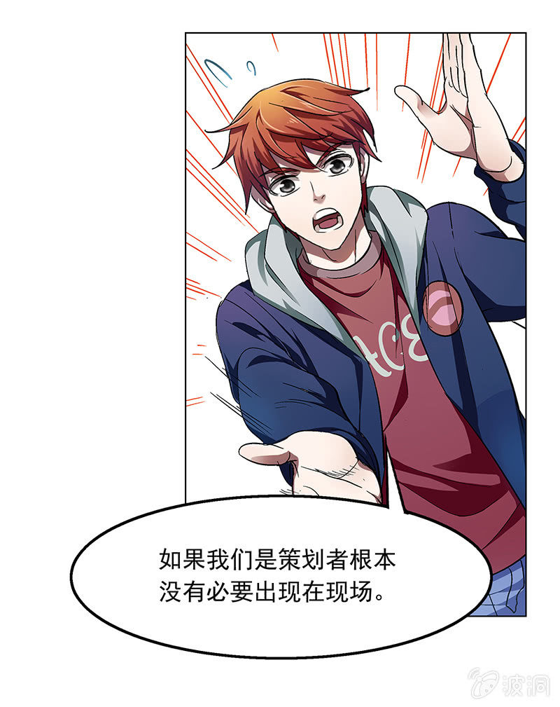 《愿望世界的尽头》第二十五话 第13页