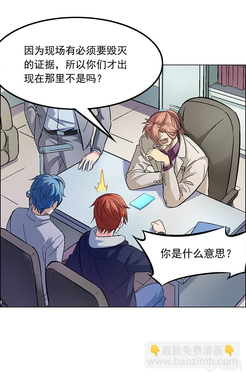 《愿望世界的尽头》第二十五话 第15页